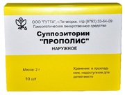 Суппозитории «ПРОПОЛИС»