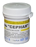 Мазь «Серная»