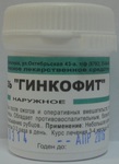 Мазь «Гинкофит»
