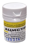 Ацистин