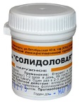 Мазь «Солидоловая»