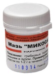Мазь «Микосаль»