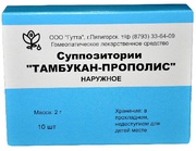 Суппозитории «ТАМБУКАН-ПРОПОЛИС»