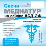 Свечи ректальные АСД — 2Ф
